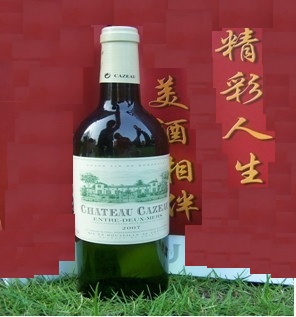 加索城堡干白葡萄酒 Chateau Cazeau White 